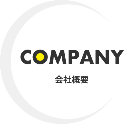 COMPANY｜会社概要